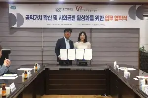 경기아트센터-경기도자원봉사센터, ‘2026 탄탄대로 공동캠페인’ 등 사회공헌 협업