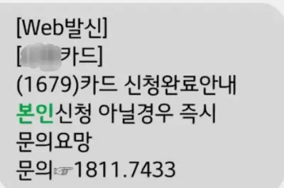 “00은행입니다”…피싱조직에 번호 조작 권한 넘긴 알뜰폰 통신사 직원 체포