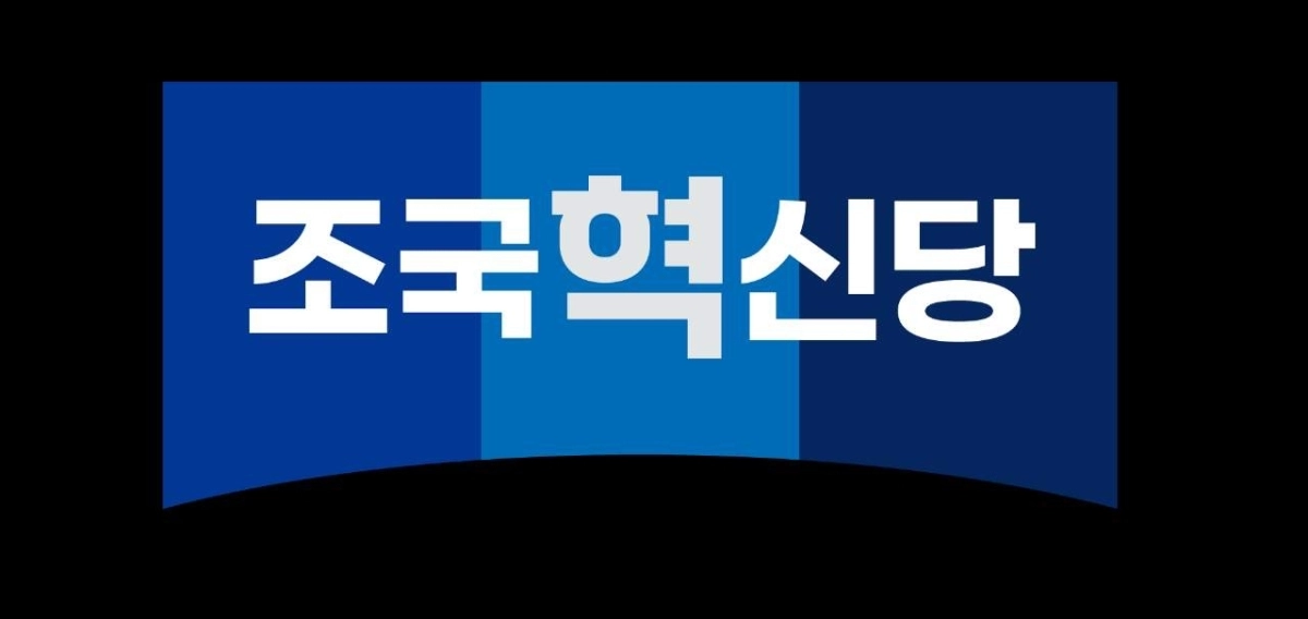 조국혁신당 로고.
