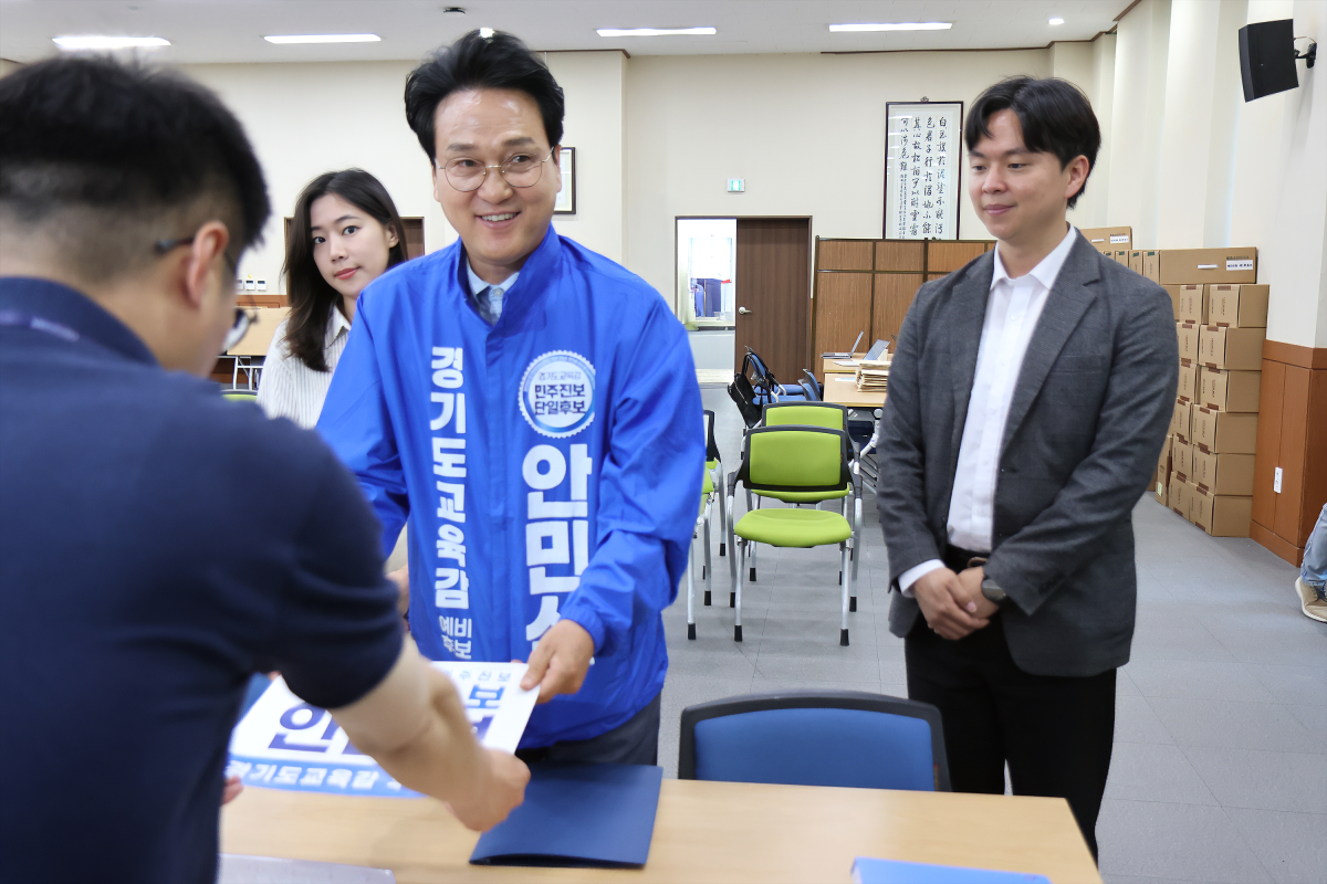 안민석 후보가 경기도교육감 후보가 14일 경기도선거관리위원회에 후보등록 서류를 제출하고 있다. 안민석 캠프 제공