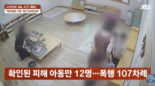 전북 정읍의 한 국공립 어린이집 보육교사들이 아동을 학대하는 장면이 담긴 폐쇄회로(CC)TV가 공개돼 충격을 주고 있다. JTBC ‘사건반장’ 캡처