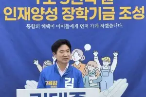 김대중 전남광주교육감 후보 “1.5조 인재기금 조성... 성적 아닌 ‘성장’에 투자하겠다”