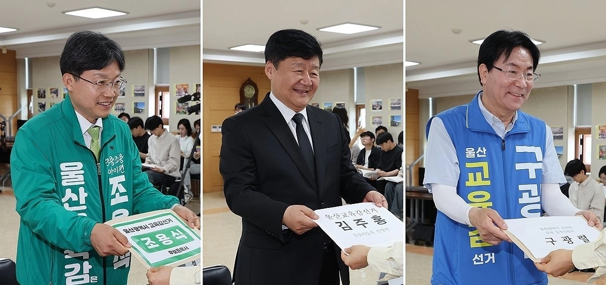 울산시교육감 선거에 출마한 조용식(왼쪽), 김주홍(가운데), 구광렬(오른쪽·등록 순) 예비후보가 6·3 지방선거 후보자 등록 첫날인 14일 울산 중구 울산시선거관리위원회에서 후보 등록을 하고 있다. 연합뉴스