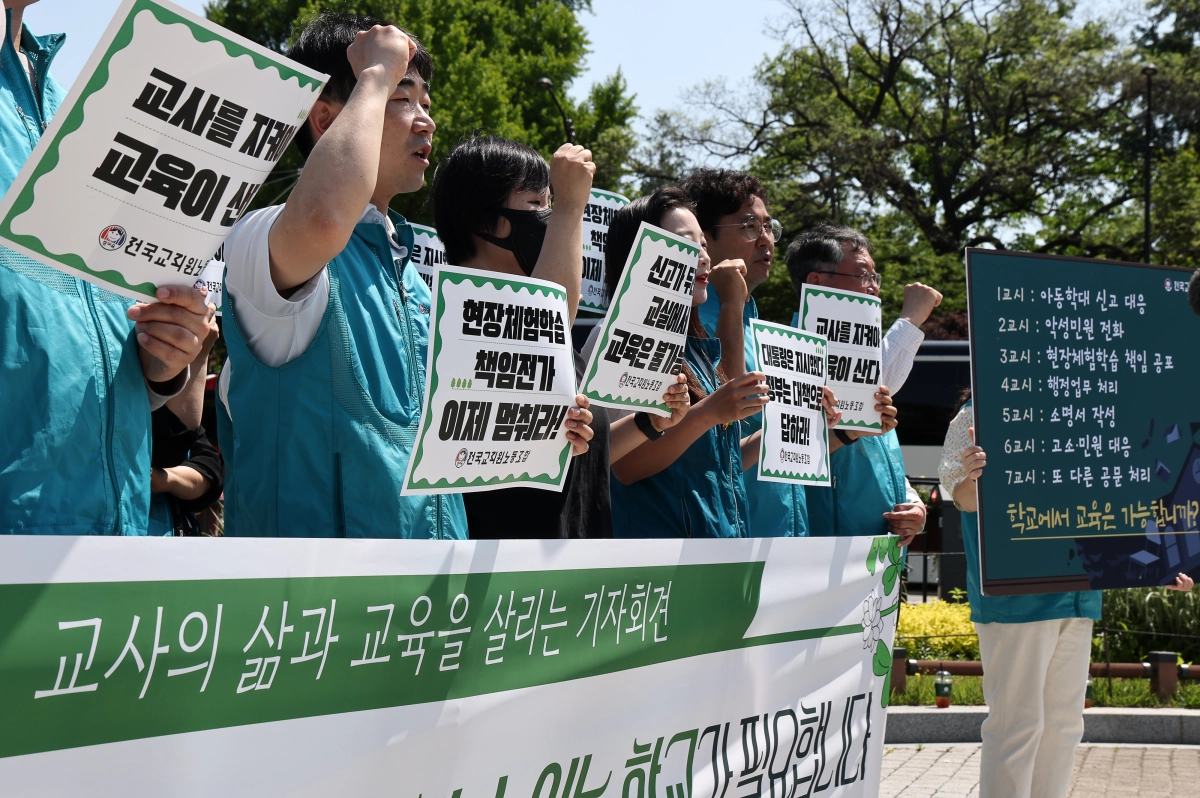 전교조 조합원들이 ‘교사의 삶과 교육을 살리는 기자회견’을 하고 있다. 연합뉴스