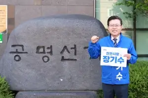 장기수 천안시장 후보 등록…“골목 경제 살리겠다 500억+α”