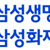 삼성 ‘보험 형제’ 나란히 순익 증가… 화재 선방·생명 호실적