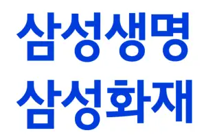 삼성 ‘보험 형제’ 나란히 순익 증가… 화재 선방·생명 호실적