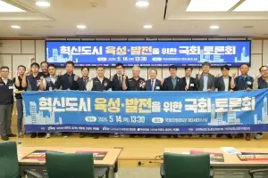 “2차 공공기관 이전은 혁신도시로 집중해야”