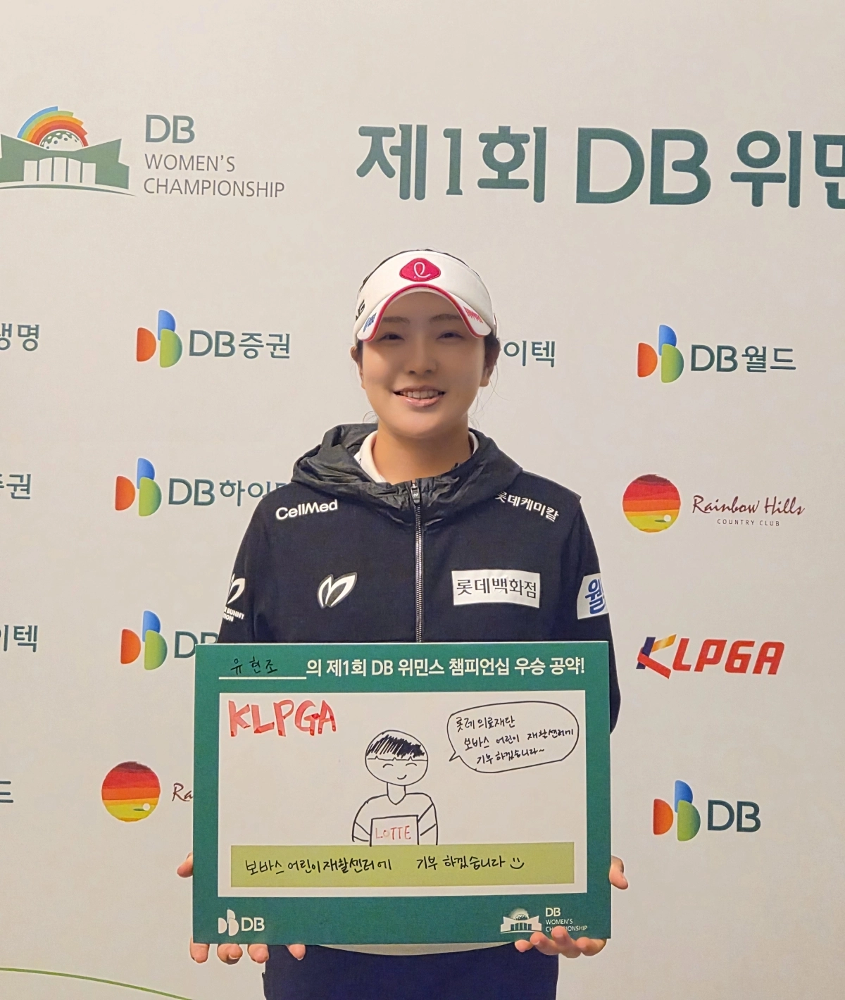 DB 위민스 챔피언십을 앞두고 우승 공약을 알리는 유현조. 넥스트크리에이티브 제공.