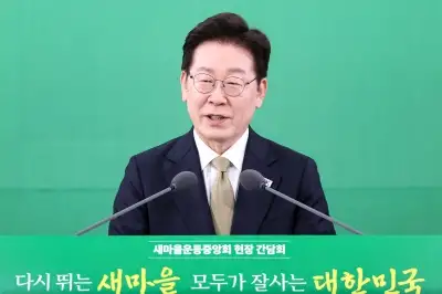 새마을운동 찾은 이 대통령 “박정희 대통령이 시작…큰 성과 거뒀다”