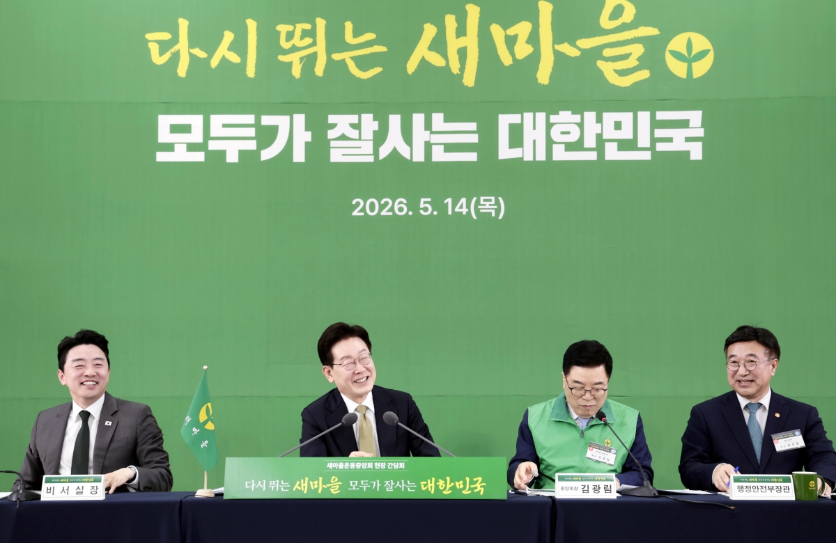 대화하는 이재명 대통령과 새마을운동중앙회장