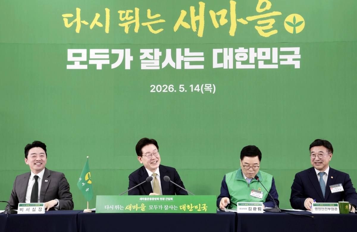 대화하는 이재명 대통령과 새마을운동중앙회장