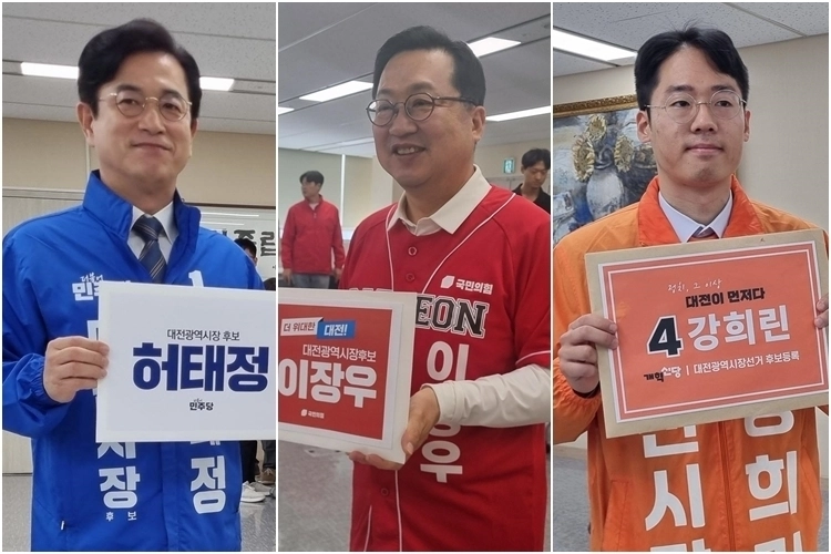 대전시장 선거에 출마한 민주당 허태정, 국민의힘 이장우, 개혁신당 강희린 후보(사진 왼쪽부터)가 14일 대전시선거관리위원회에서 제9회 전국동시지방선거 후보자 등록을 마쳤다. 대전 연합뉴스