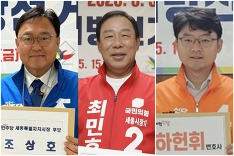 세종시장 선거에 출마한 민주당 조상호, 국민의힘 최민호, 개혁신당 하헌휘 후보(사진 왼쪽부터). 대전 연합뉴스