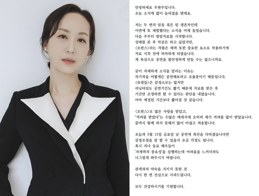 사진=바이브액터스, 우현주 X 캡처