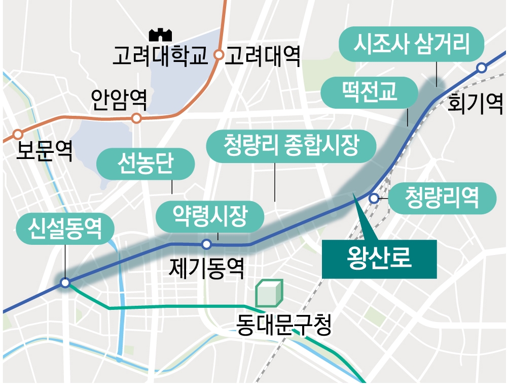 동대문구 신설동역에서 시작해 청량리역을 지나 시조사 삼거리까지 이어진 ‘왕산로’ 지도.  동대문구 제공