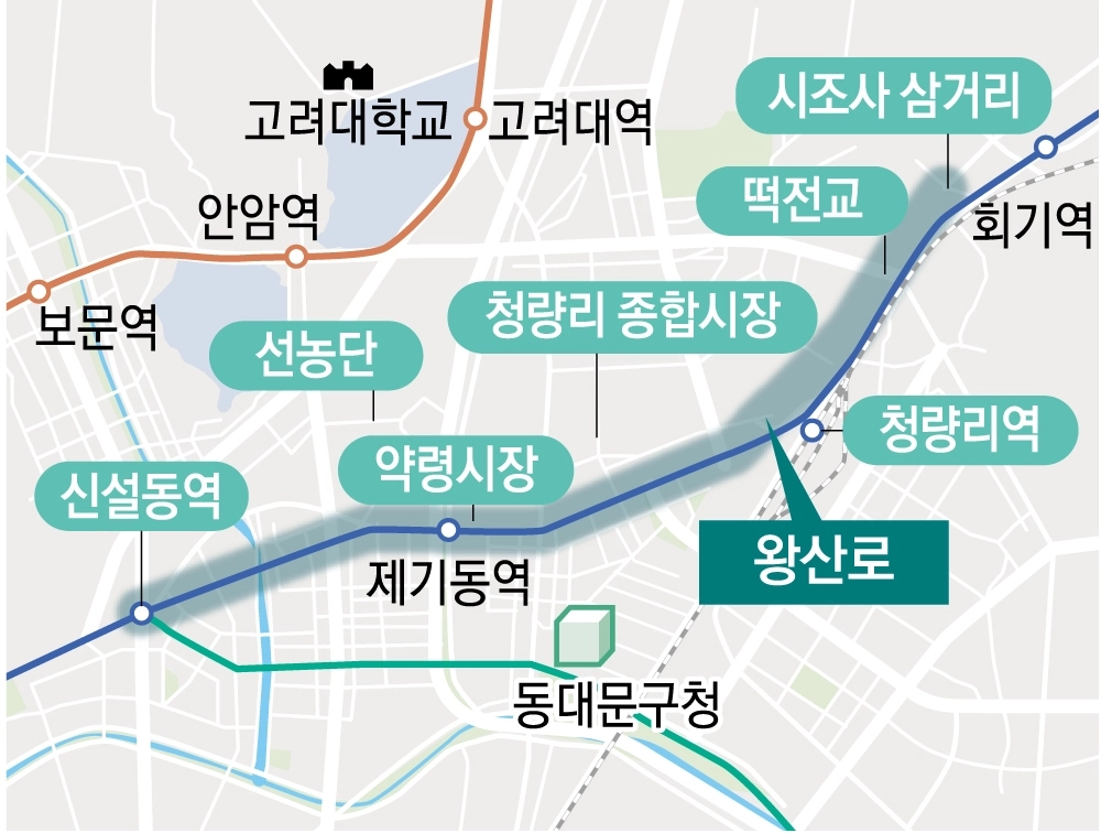 동대문구 신설동역에서 시작해 청량리역을 지나 시조사 삼거리까지 이어진 ‘왕산로’ 지도.  동대문구 제공