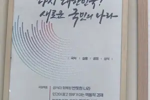 충북경찰청 국정목표 포스터 교체하지 않아 본청 감찰