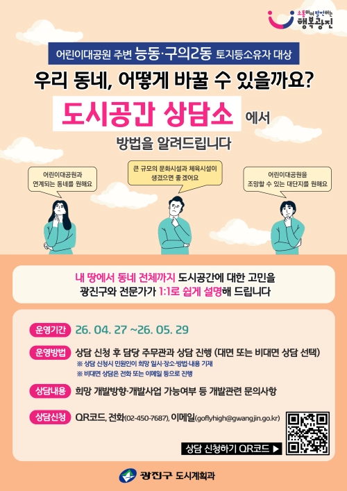광진구 제공