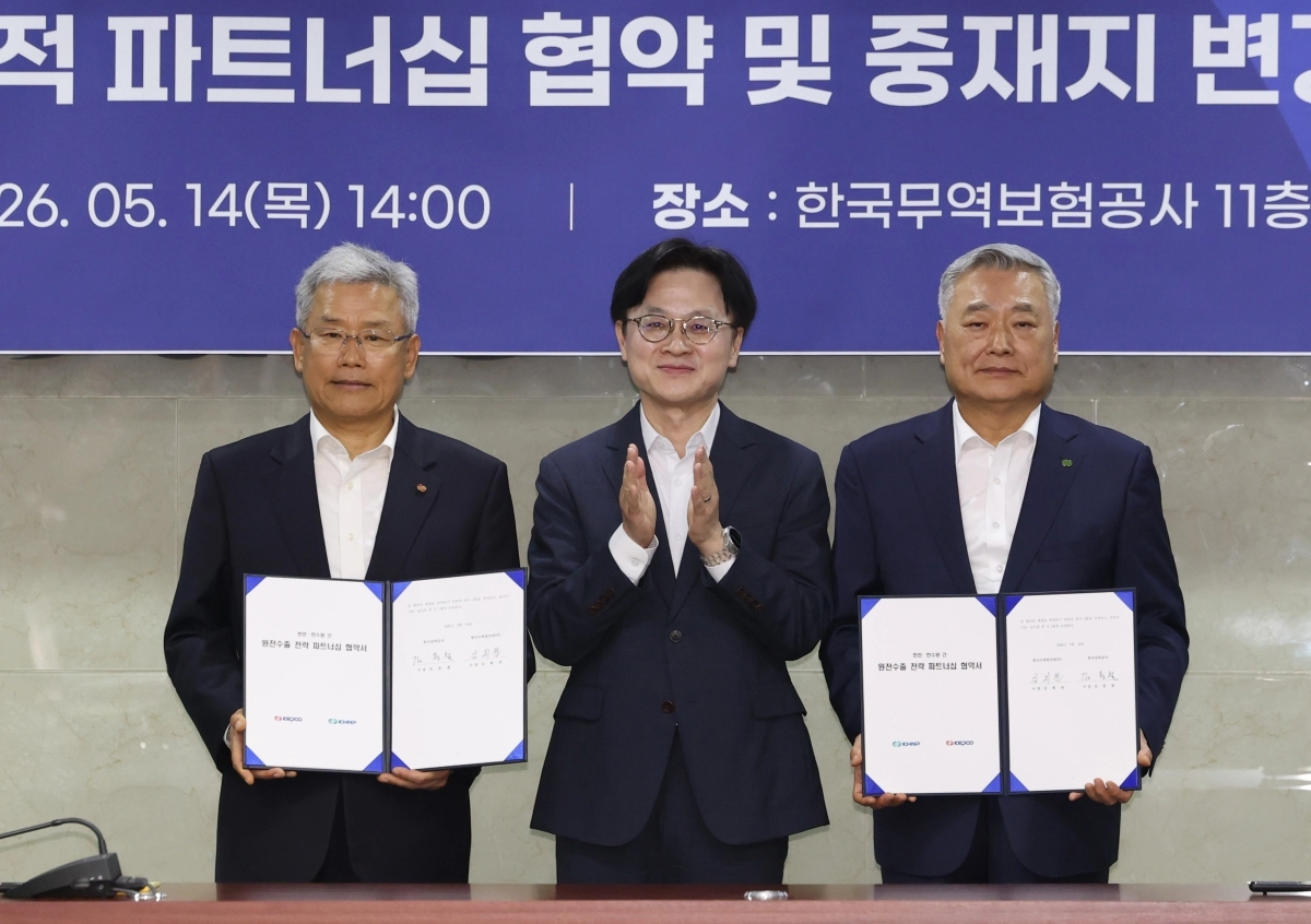 한전-한수원 간 전략적 파트너십 협약 및 중재지 변경 협약 체결