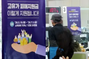 [포토] ‘고유가 피해지원금’ 2차 지급 준비