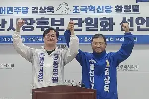 ‘부·울·평’ 단일화 골든타임 사흘 남았다