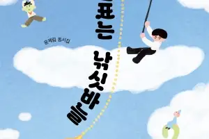 물음표는 세상을 낚는 호기심