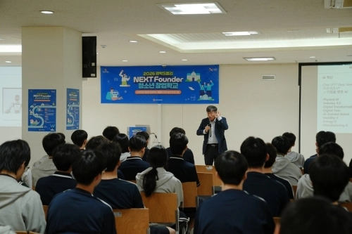 지난 13일 미림마이스터고에서 열린 청소년 창업학교 프로그램. 관악구 제공