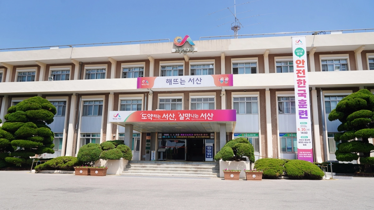 충남 서산시 전경. 서울신문DB