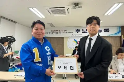 오세현 아산시장 후보 등록 “스포츠·공연 복합형 돔구장 유치”