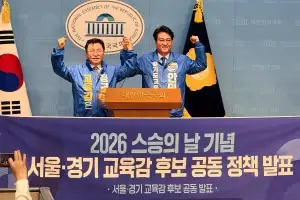 안민석-정근식, ‘교권 보호·교원의 시민권 회복·처우 개선’ 스승의 날 공동선언
