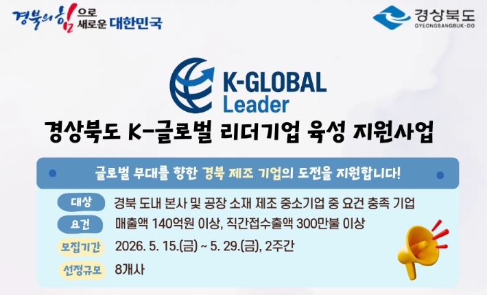 경북도 제공