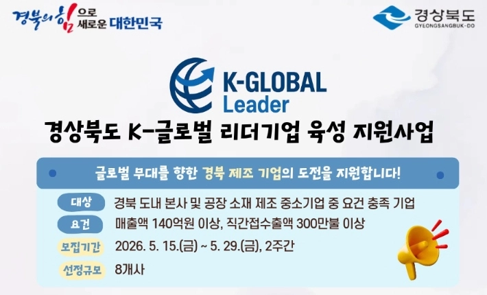 경북도 제공