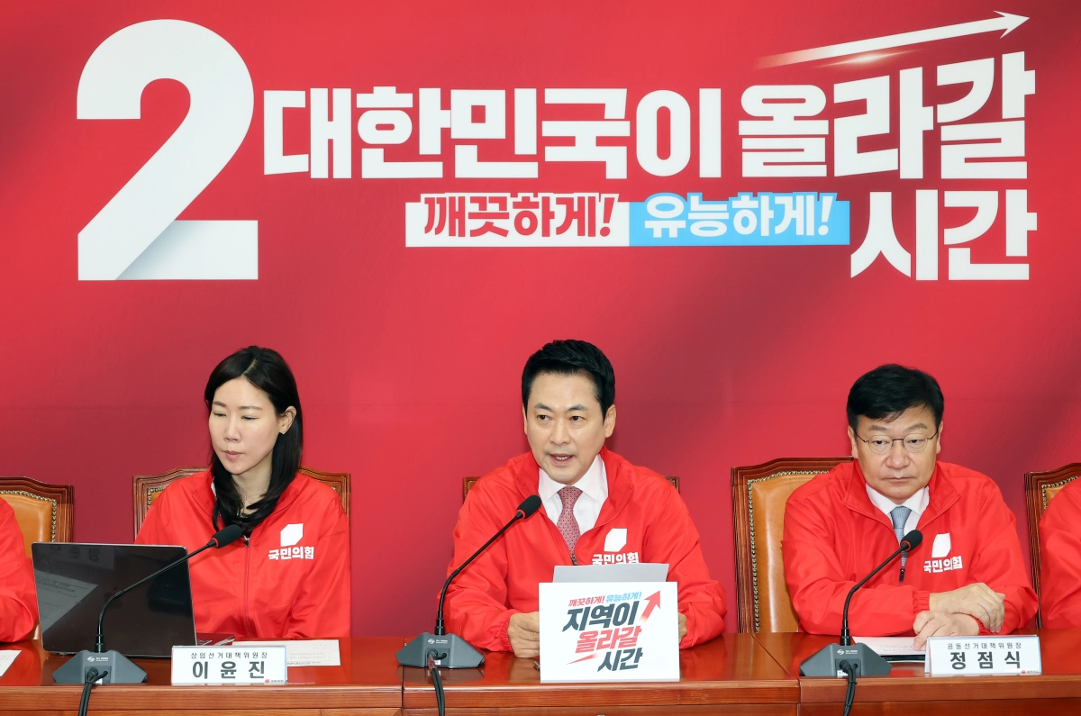국민의힘 장동혁 대표가 15일 국회에서 열린 중앙선거대책위원회의 첫 회의를 주재하고 있다. 연합뉴스