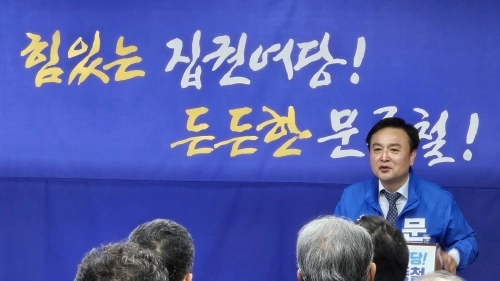 문종철 더불어민주당 서울 광진구청장 후보가 지난 12일 자양동 선거사무소에서 개소식을 열고 인사말을 하고 있다.  문종철 캠프 제공