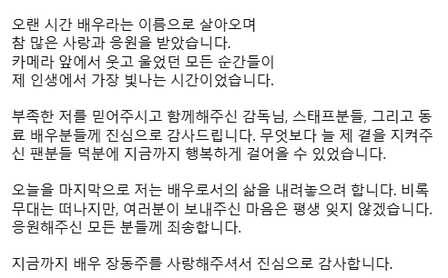 사진=장동주 인스타그램 캡처