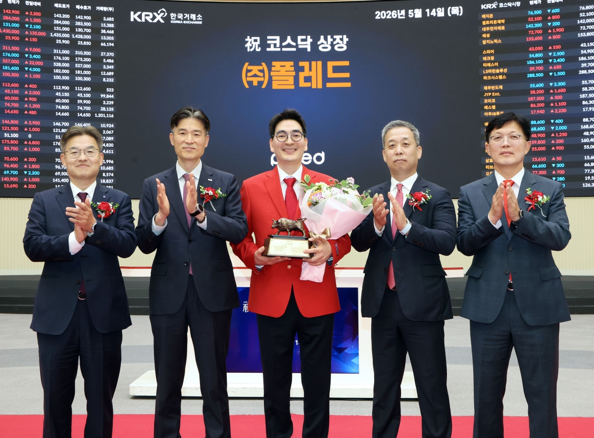 폴레드 코스닥시장 상장기념식