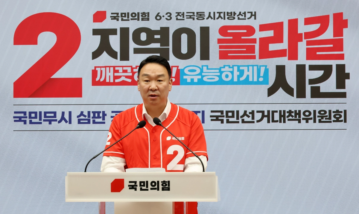 국민의힘 정희용 선거대책본부장이 13일 서울 여의도 중앙당사에서 열린 ‘국민무시 심판 공소취소 저지 국민선거대책위원회’ 출범식에서 경과 보고를 하고 있다. 연합뉴스
