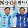 김상욱·김종훈, 울산 후보 ‘여론조사 경선’ 단일화 합의