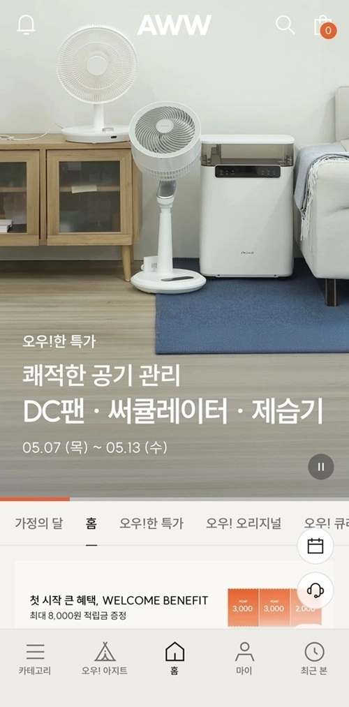(사진=에이더블유더블유 제공)