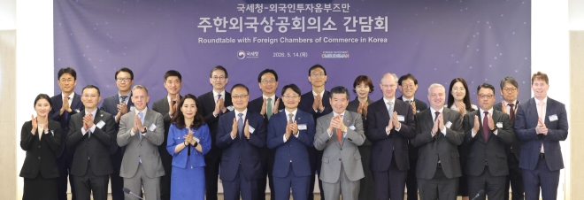 “투자·고용 10% 늘리면 세무검증 면제”... 국세청, 외국기업에 세정 지원