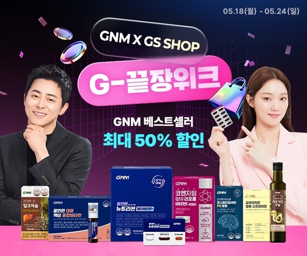 사진 : GNM자연의품격 제공