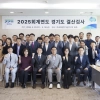 thumbnail - 김도훈 경기도의원, 2025회계연도 결산검사 종료… ‘재정 건전성 확보 주력’