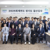 김도훈 경기도의원, 2025회계연도 결산검사 종료… ‘재정 건전성 확보 주력’