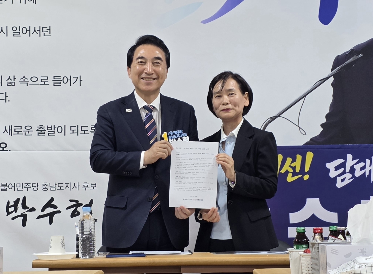 충남의료기사단체총연합회가 박수현 민주당 충남도지사 후보 지지 의사를 밝히고 있다. 박 후보 캠프 제공