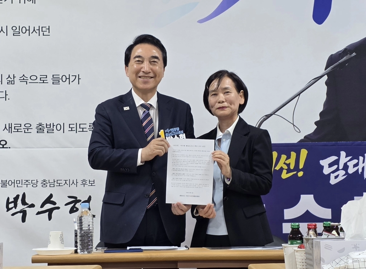 충남의료기사단체총연합회가 박수현 민주당 충남도지사 후보 지지 의사를 밝히고 있다. 박 후보 캠프 제공