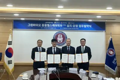 미래 신산업 ‘동물헬스케어’ 전북에서 인재 키운다