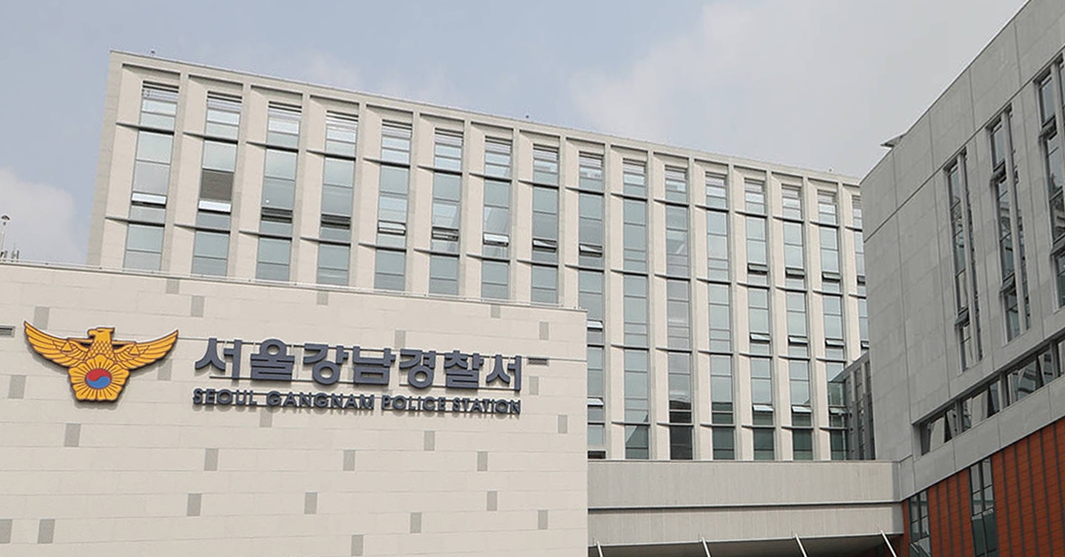 서울 강남구에 위치한 서울강남경찰서의 전경. 연합뉴스