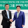 하나금융 두나무에 1조원 베팅…①스테이블코인 ②MZ고객 ③플랫폼 선점 승부수