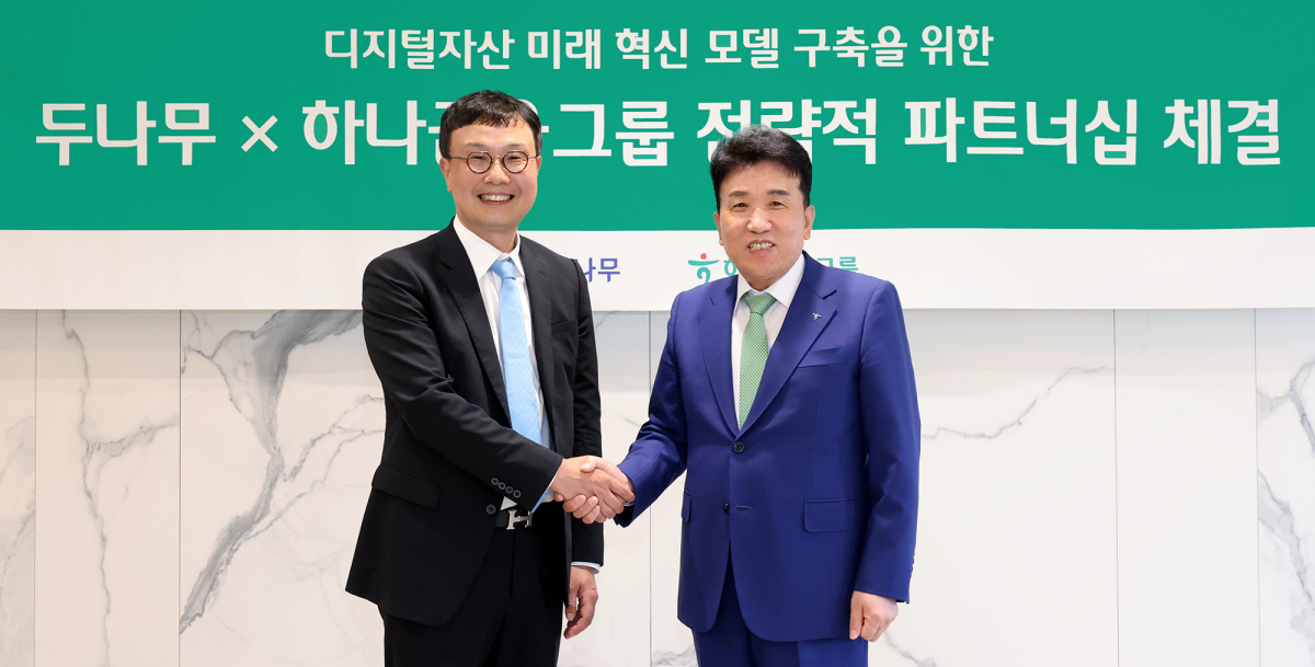 하나금융그룹은 15일 주요 관계사인 하나은행을 통해 국내 최대 가상자산 인프라를 보유한 ‘두나무’에 대한 1조원 규모 지분을 취득하고, 금융과 디지털자산을 연계한 미래혁신모델 구축을 위한 전략적 업무협약을 체결했다. 이날 협약식에 참석한 함영주(오른쪽) 하나금융 회장이 김형년(왼쪽) 두나무 부회장과 악수를 나누고 있다. 하나금융 제공